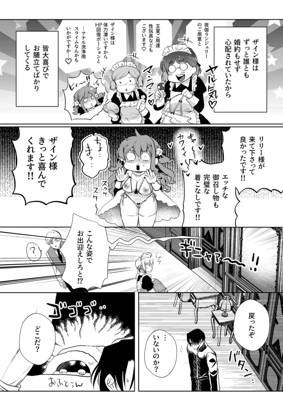 理解できなかった - Part 1 page 12