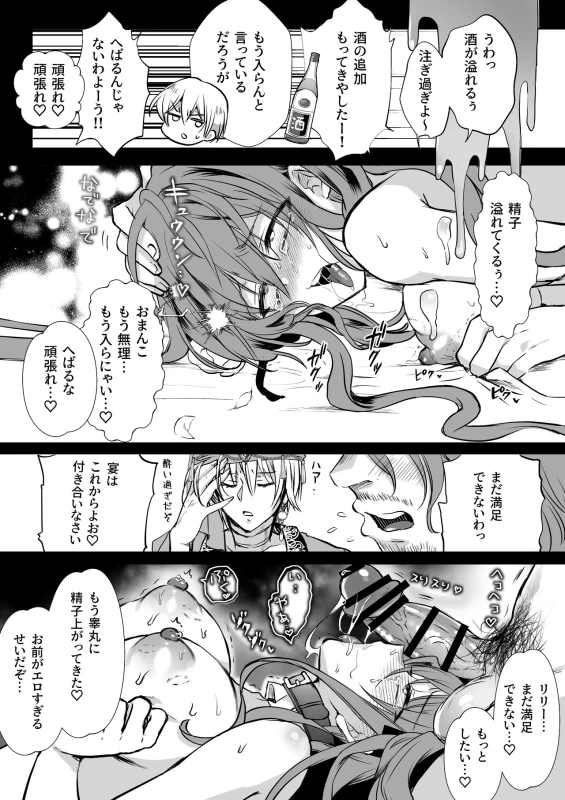 理解できなかった - Part 2 page 33