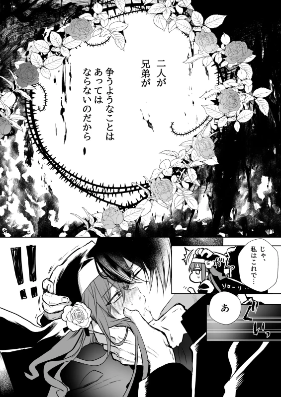 理解できなかった - Part 1 page 41