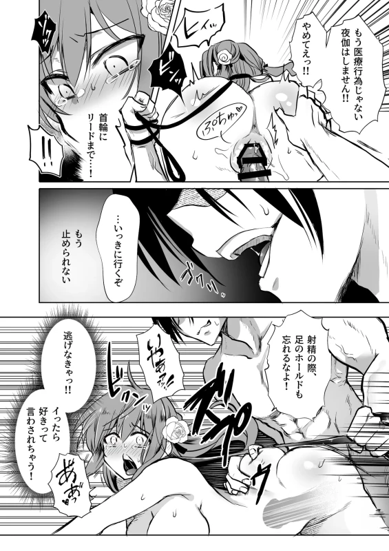 理解できなかった - Part 2 page 1