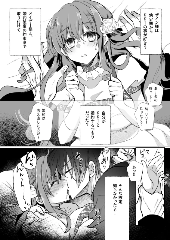 理解できなかった - Part 1 page 2