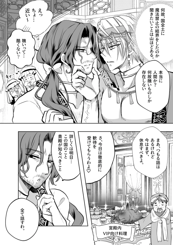 理解できなかった - Part 2 page 27
