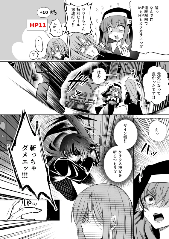 理解できなかった - Part 1 page 30