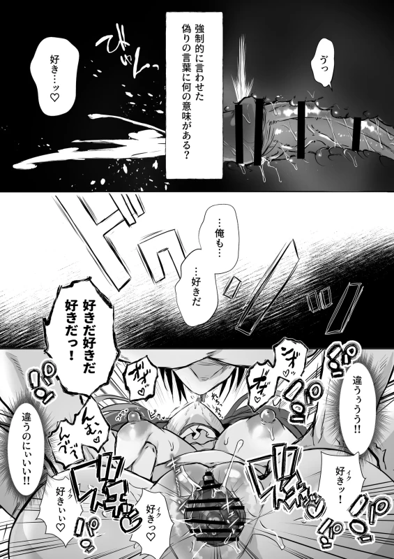 理解できなかった - Part 2 page 8