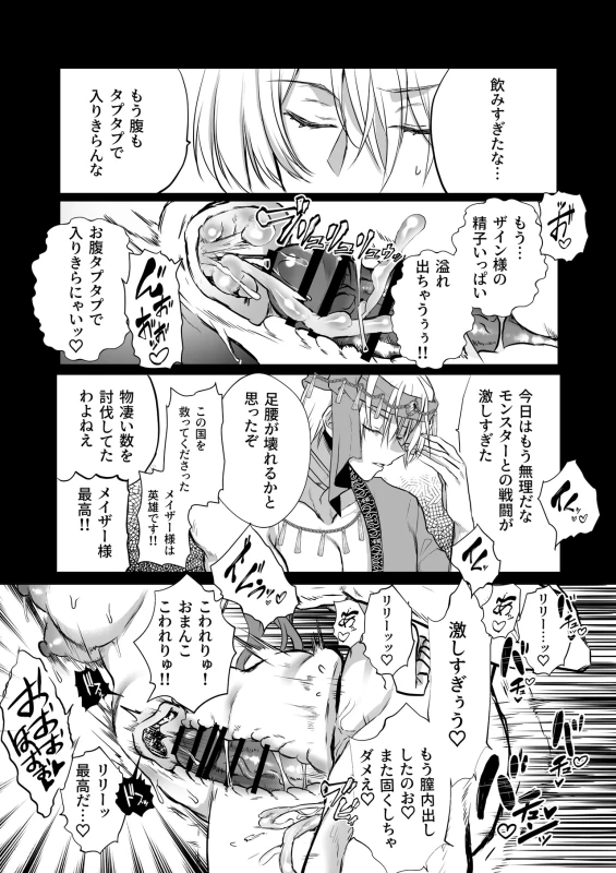 理解できなかった - Part 2 page 32
