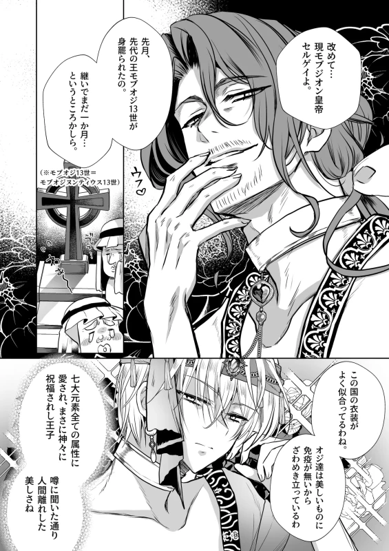 理解できなかった - Part 2 page 26
