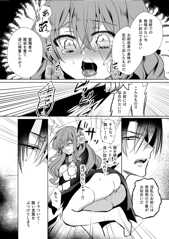理解できなかった - Part 1 page 44