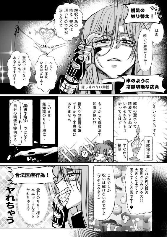 理解できなかった - Part 1 page 28