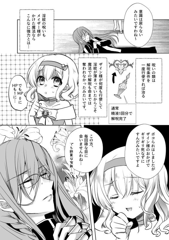 理解できなかった - Part 1 page 33