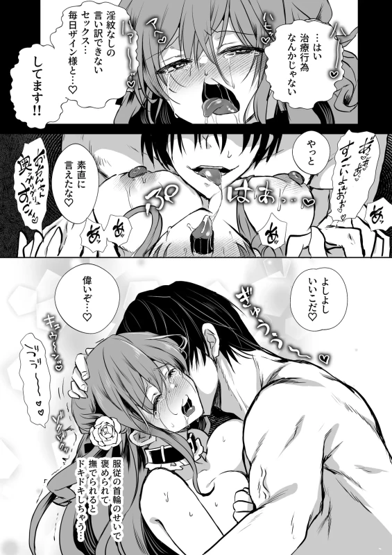 理解できなかった - Part 2 page 41