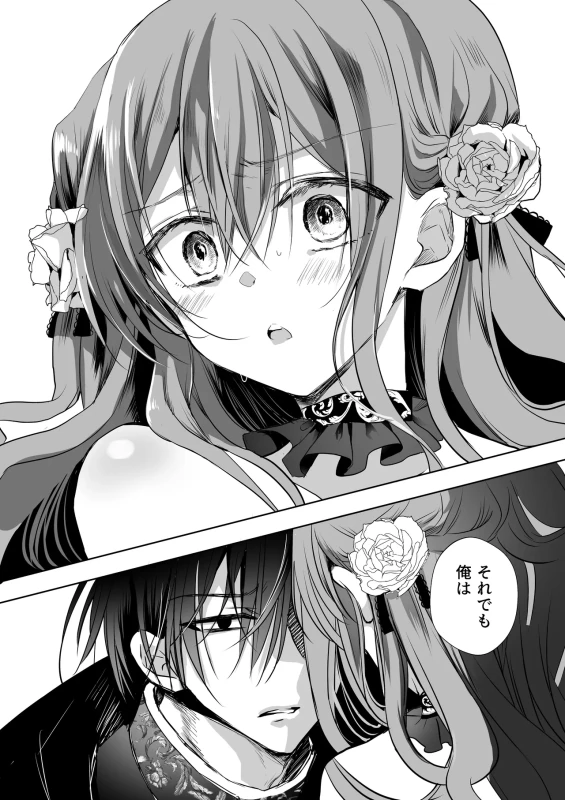 理解できなかった - Part 2 page 47