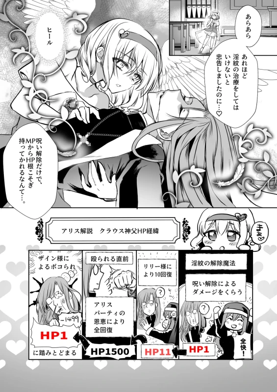 理解できなかった - Part 1 page 32