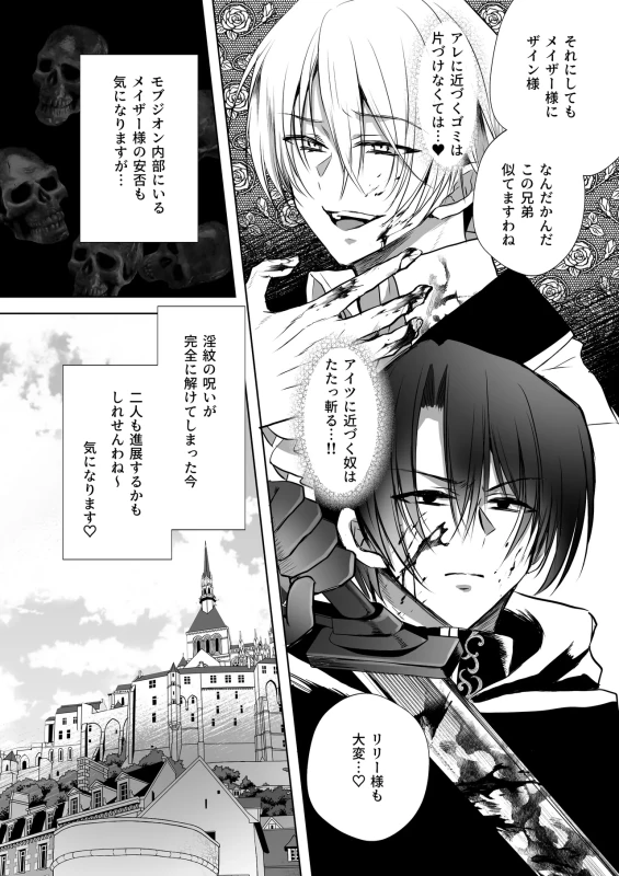 理解できなかった - Part 1 page 35