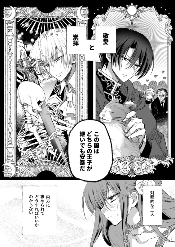 理解できなかった - Part 1 page 10