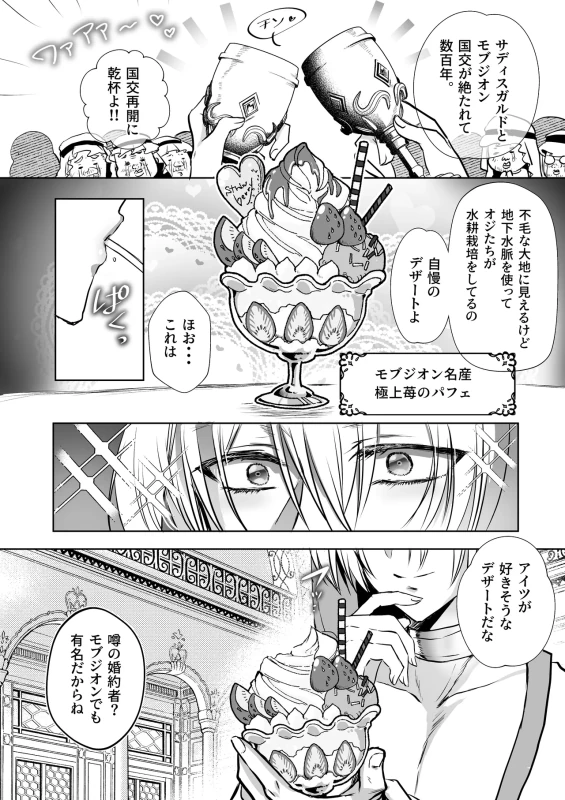 理解できなかった - Part 2 page 28