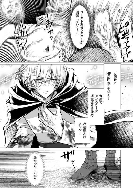 理解できなかった - Part 2 page 21