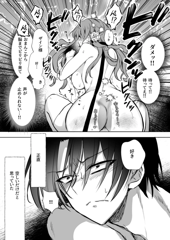 理解できなかった - Part 2 page 7
