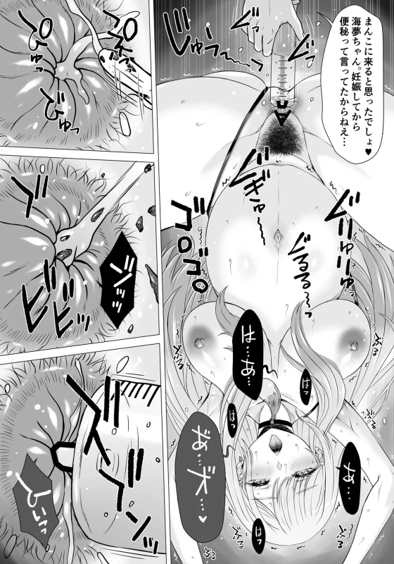 Moto Ninki Cosplayer Marin-chan no Otoile ~ Haramu page 6