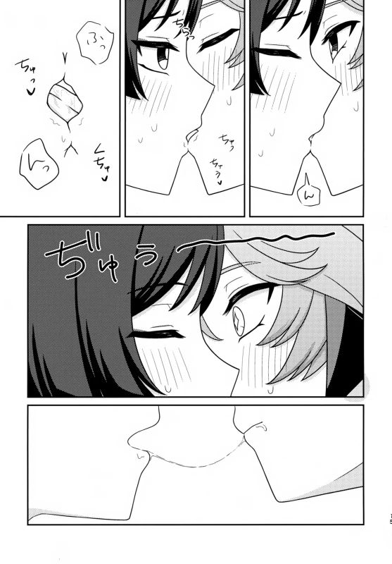 Motto Oshiete! page 14