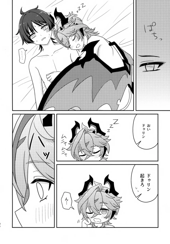 Motto Oshiete! page 35
