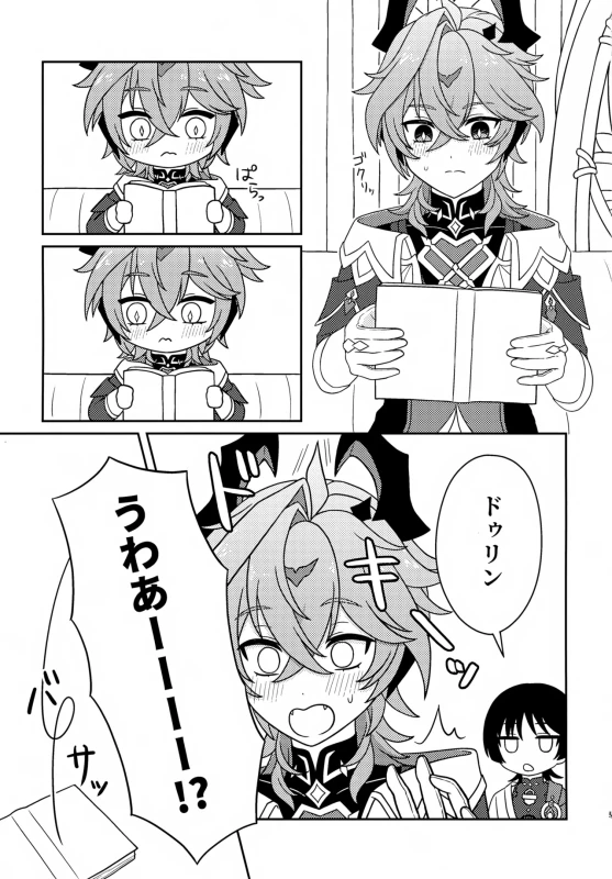 Motto Oshiete! page 4