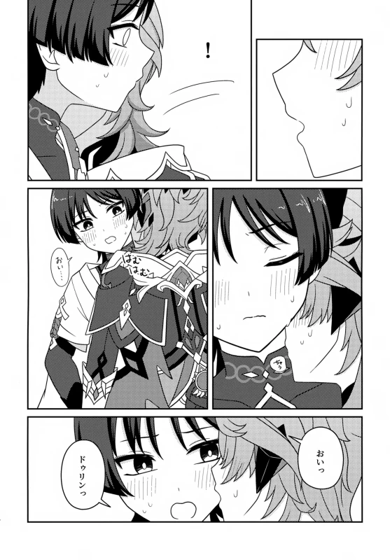 Motto Oshiete! page 13
