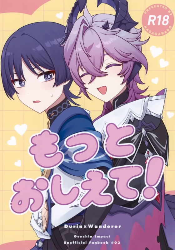 Motto Oshiete! page 1