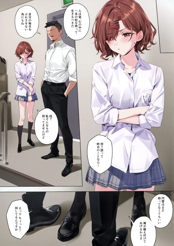 Mousou Diary page 18