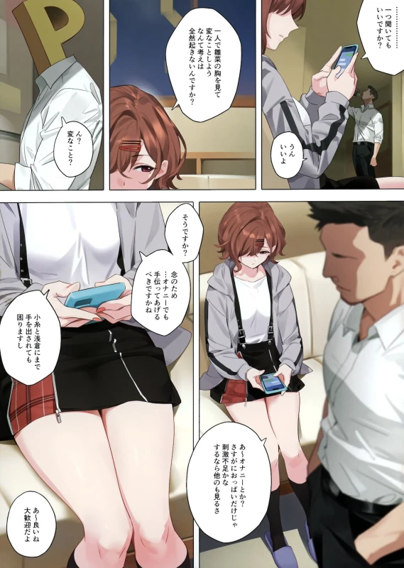 Mousou Diary page 4