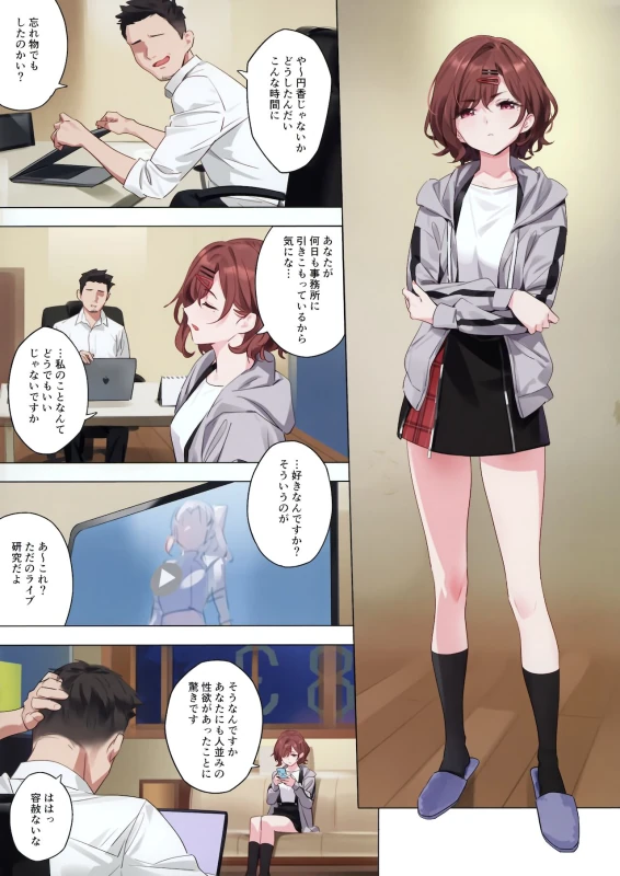 Mousou Diary page 3
