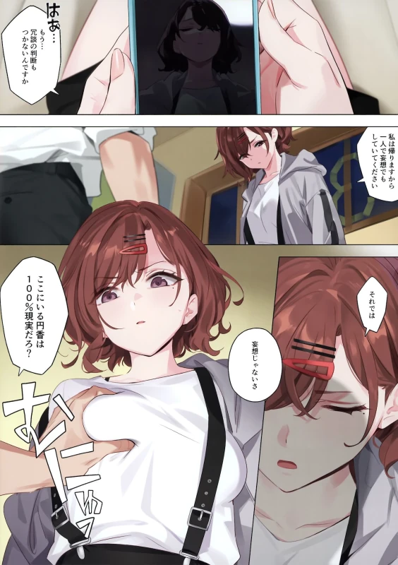 Mousou Diary page 5