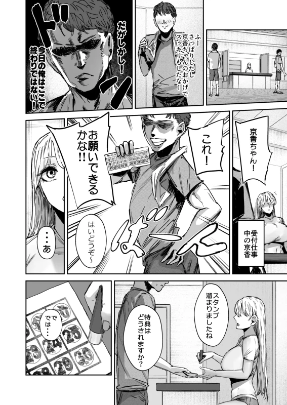 Muhyoujou JK Aizawa-san Basaki de Okyaku-san to Zenryoku Gohoubi H page 15