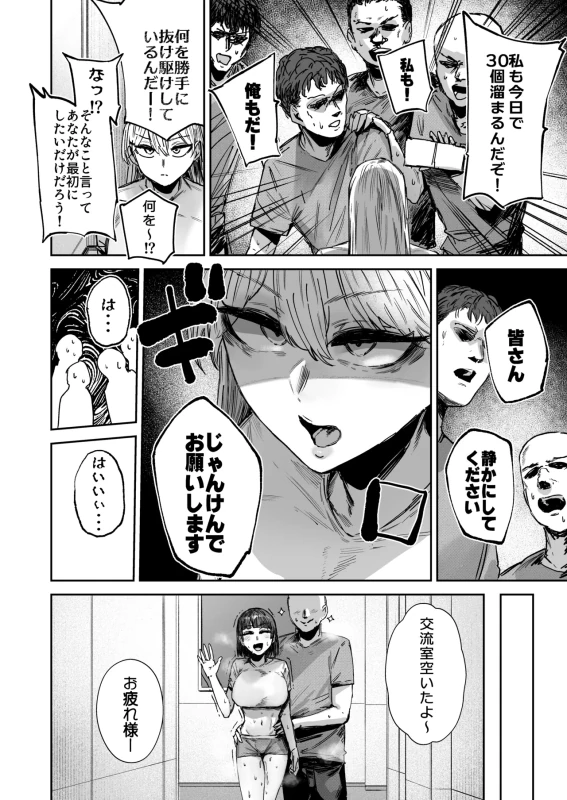 Muhyoujou JK Aizawa-san Basaki de Okyaku-san to Zenryoku Gohoubi H page 17