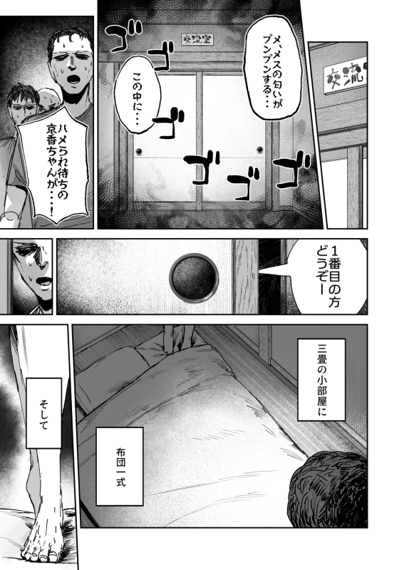 Muhyoujou JK Aizawa-san Basaki de Okyaku-san to Zenryoku Gohoubi H page 18