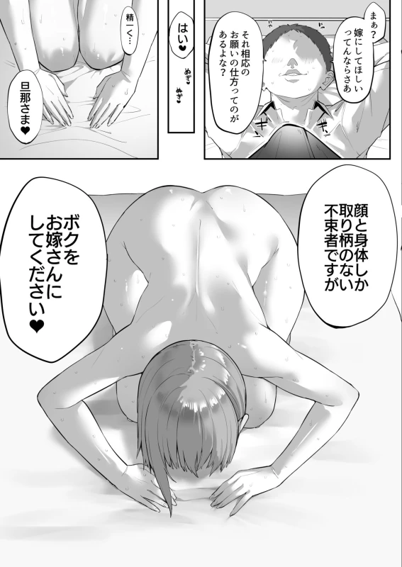 Mukatsuku Onna o Saimin de Juujun ni Shite Dekachichi Harem o Tsukuru Hanashi page 12