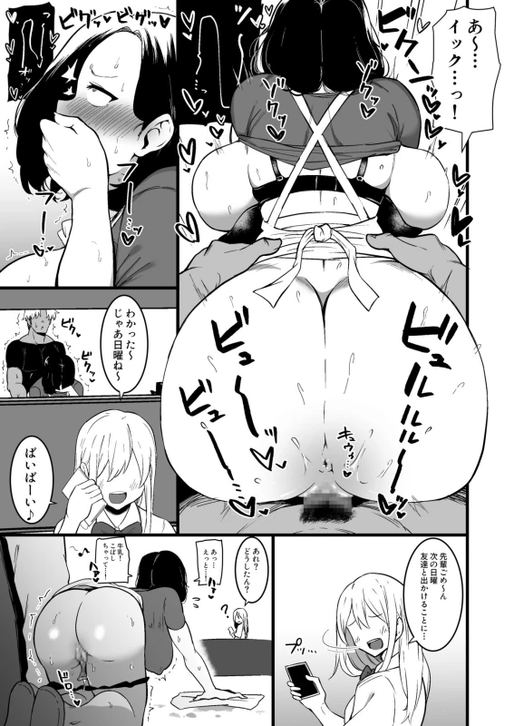 Musume no Kareshi ni Ochiru Okaa-san. 2 page 24