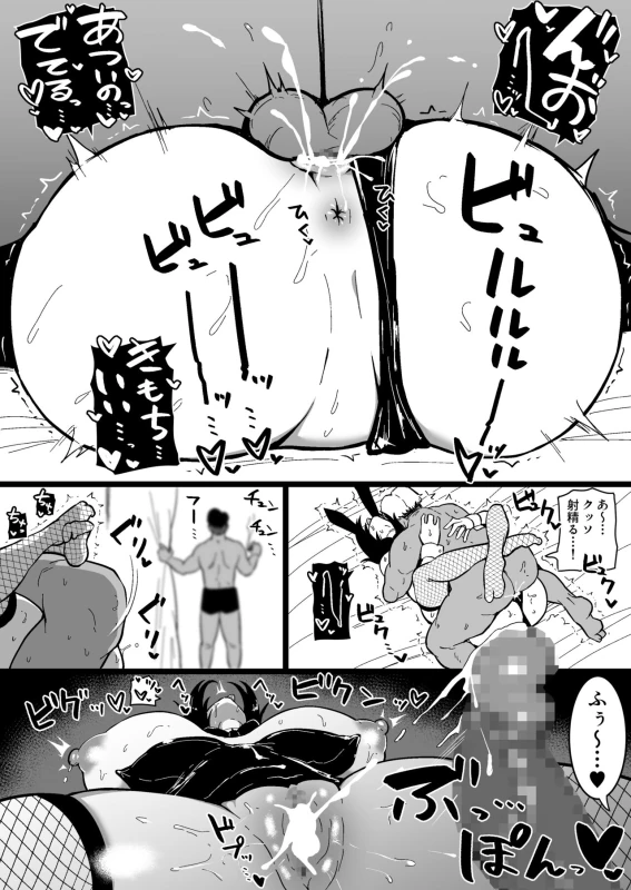 Musume no Kareshi ni Ochiru Okaa-san. 2 page 57