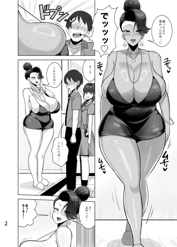 Musume no kareshi o netoru haha