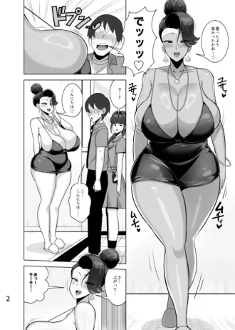 Musume no kareshi o netoru haha