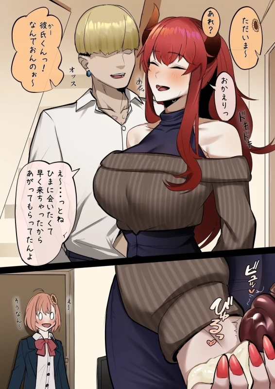 Musume no Kawari ni Dakareru Haha (Dora page 12