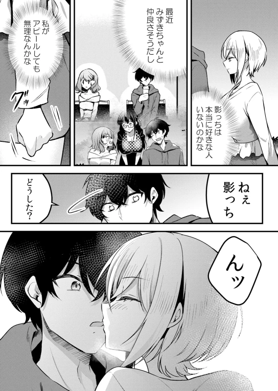 雫は - Part 2 page 29