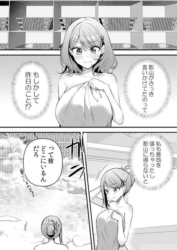 Namaiki JK ni Nakadashi Choukyou ~Mechakucha ni Tsuite, Oku no Hou ni Dashite Ageru ne 65-72 page 103