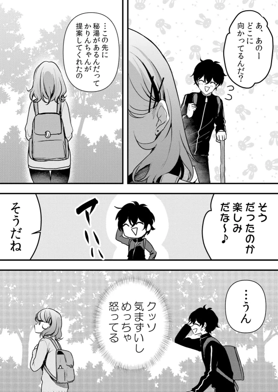 Namaiki JK ni Nakadashi Choukyou ~Mechakucha ni Tsuite, Oku no Hou ni Dashite Ageru ne 65-72 page 100