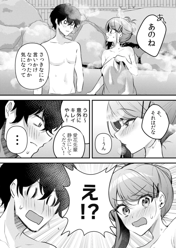 Namaiki JK ni Nakadashi Choukyou ~Mechakucha ni Tsuite, Oku no Hou ni Dashite Ageru ne 65-72 page 111