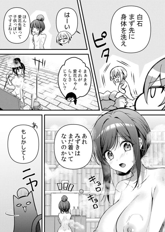 Namaiki JK ni Nakadashi Choukyou ~Mechakucha ni Tsuite, Oku no Hou ni Dashite Ageru ne 65-72 page 113
