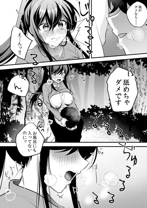 Namaiki JK ni Nakadashi Choukyou ~Mechakucha ni Tsuite, Oku no Hou ni Dashite Ageru ne 65-72 page 75