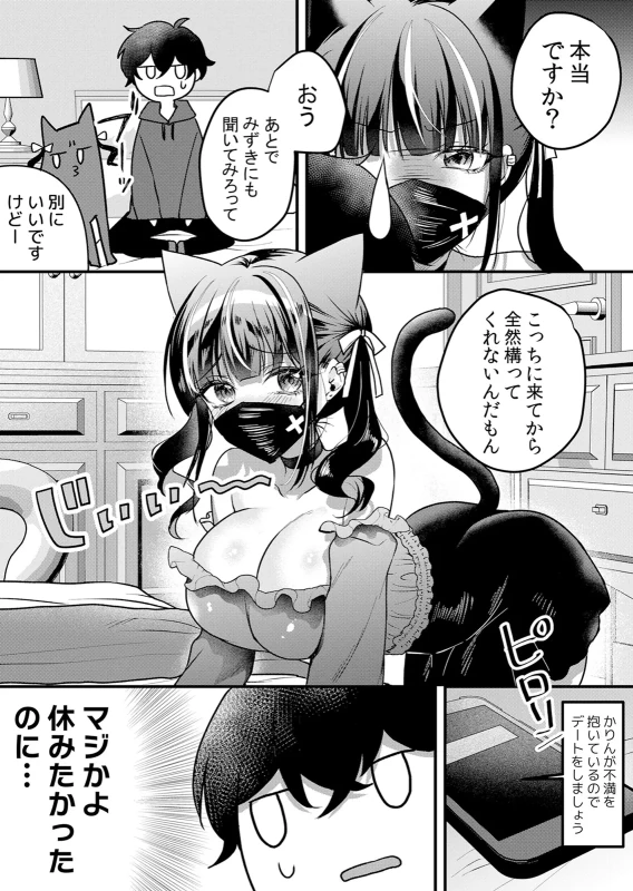 Namaiki JK ni Nakadashi Choukyou ~Mechakucha ni Tsuite, Oku no Hou ni Dashite Ageru ne 65-72 page 138