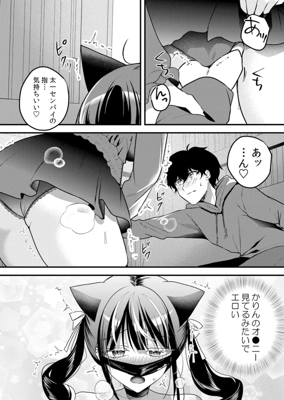 雫は - Part 2 page 6