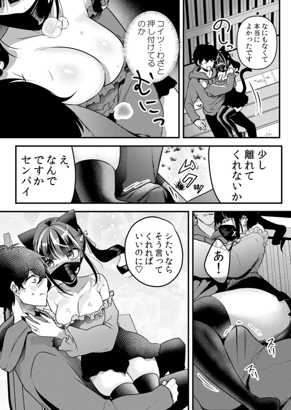 Namaiki JK ni Nakadashi Choukyou ~Mechakucha ni Tsuite, Oku no Hou ni Dashite Ageru ne 65-72 page 144