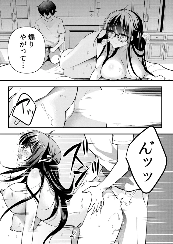 Namaiki JK ni Nakadashi Choukyou ~Mechakucha ni Tsuite, Oku no Hou ni Dashite Ageru ne 65-72 page 91